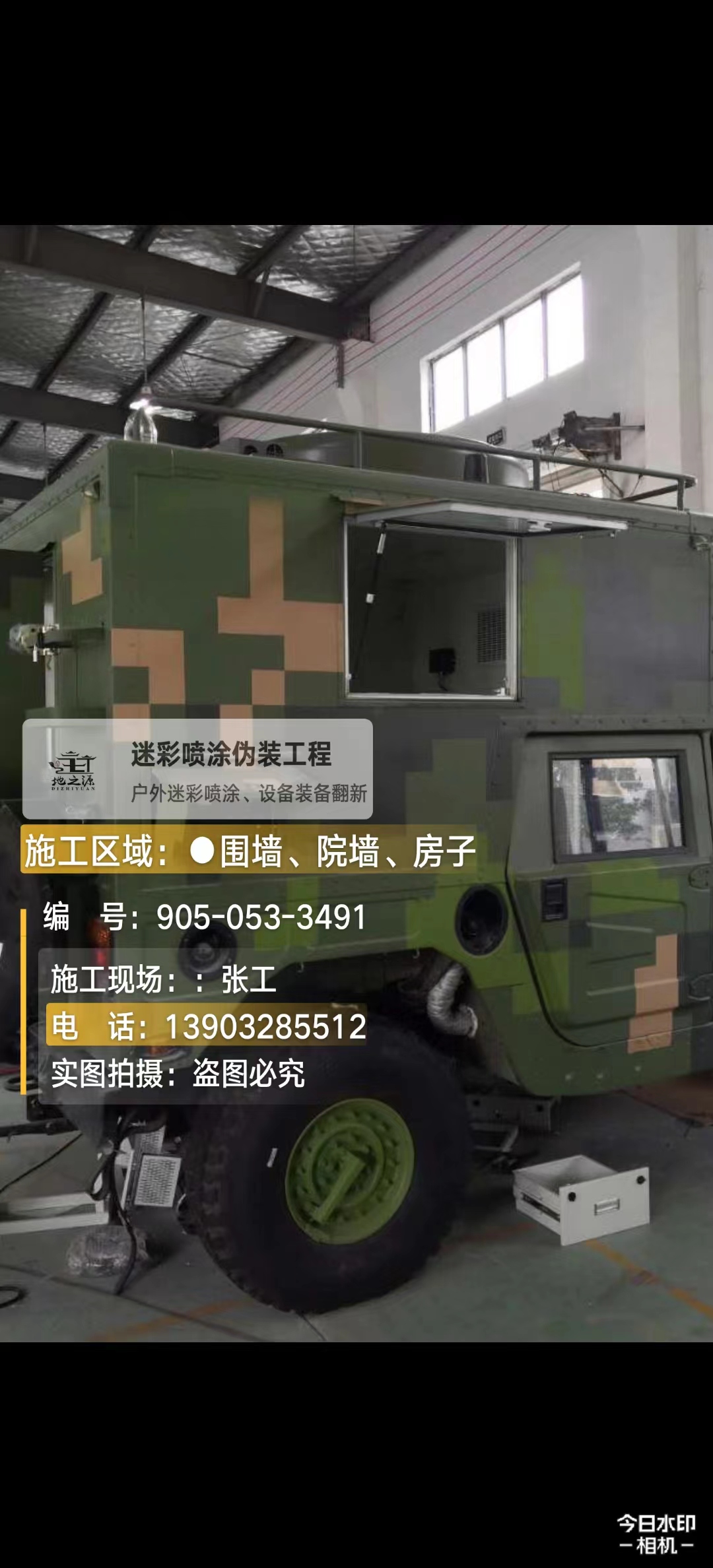 铜川 这份外墙迷彩漆施工报价清单按 “项目明细